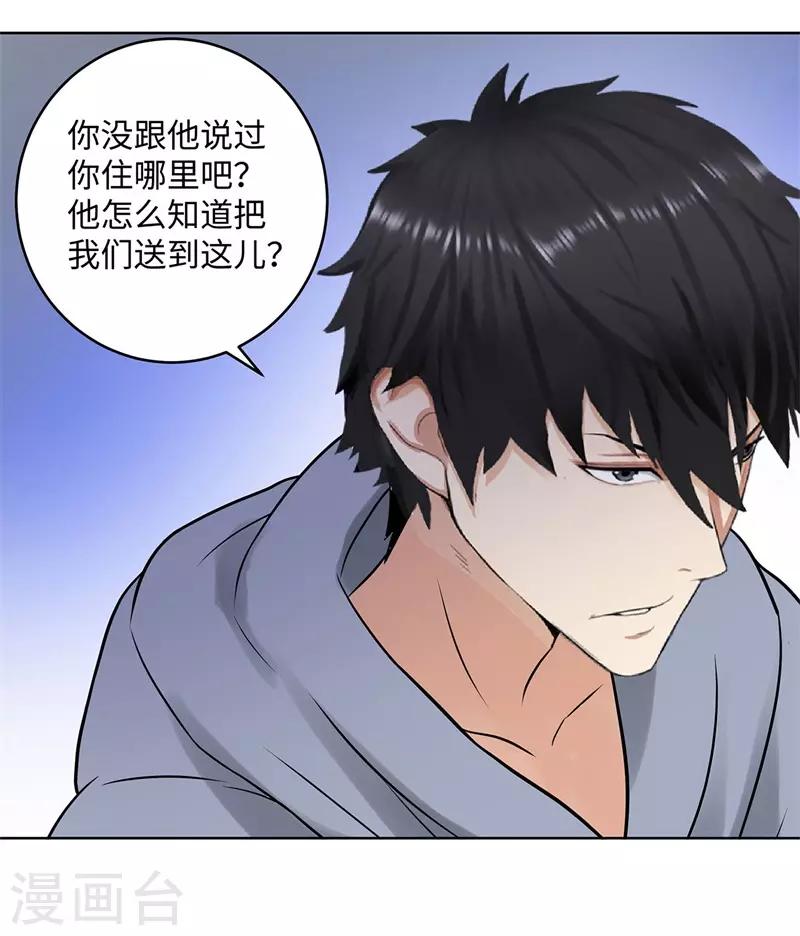 校园高手韩漫全集-第281话 宰一波无删减无遮挡章节图片 