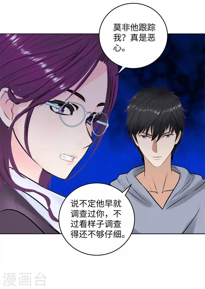 校园高手韩漫全集-第281话 宰一波无删减无遮挡章节图片 