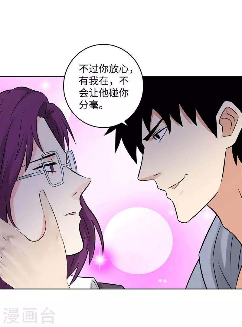 校园高手韩漫全集-第281话 宰一波无删减无遮挡章节图片 