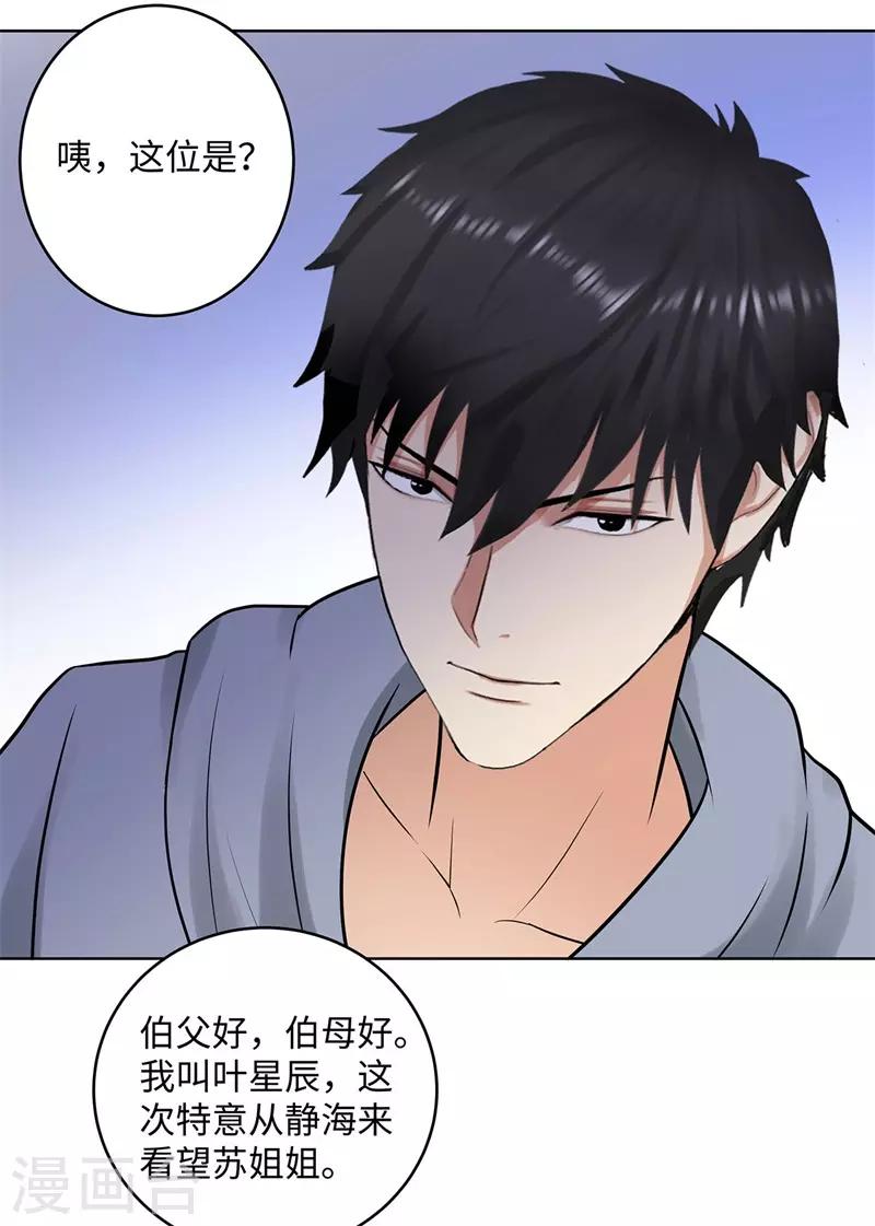 校园高手韩漫全集-第281话 宰一波无删减无遮挡章节图片 