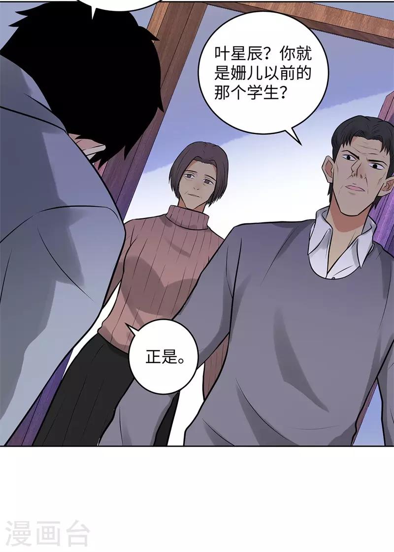 校园高手韩漫全集-第281话 宰一波无删减无遮挡章节图片 