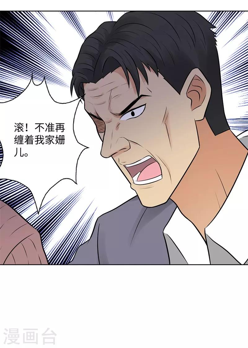 校园高手韩漫全集-第281话 宰一波无删减无遮挡章节图片 