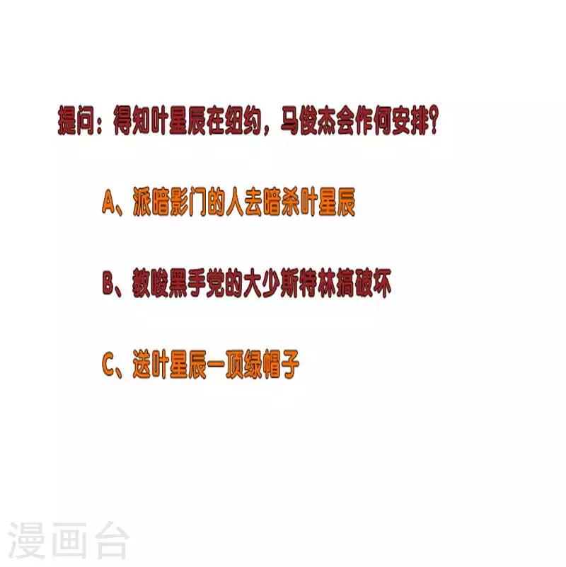 校园高手韩漫全集-第281话 宰一波无删减无遮挡章节图片 