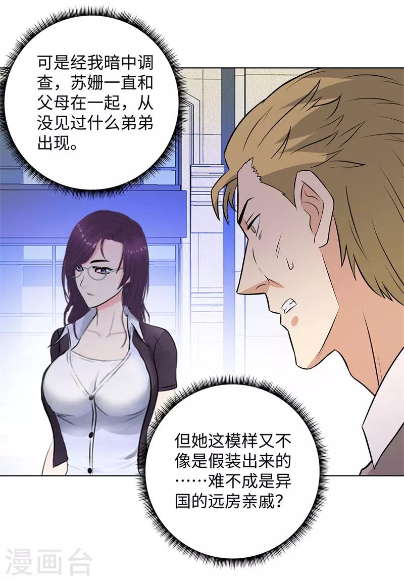 校园高手韩漫全集-第281话 宰一波无删减无遮挡章节图片 