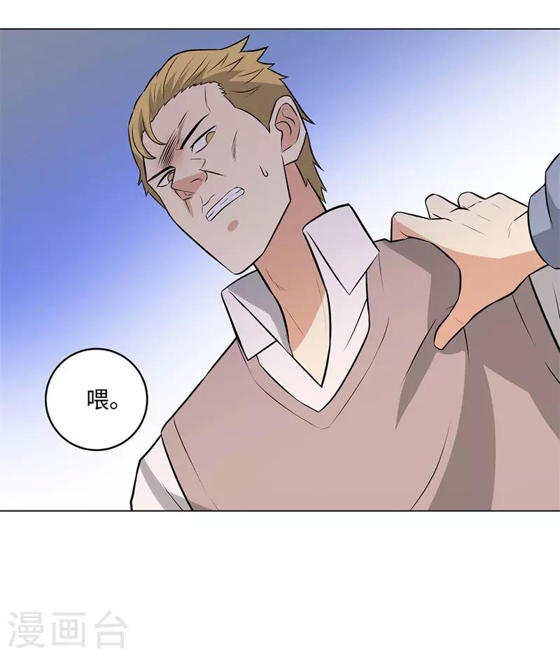 校园高手韩漫全集-第281话 宰一波无删减无遮挡章节图片 