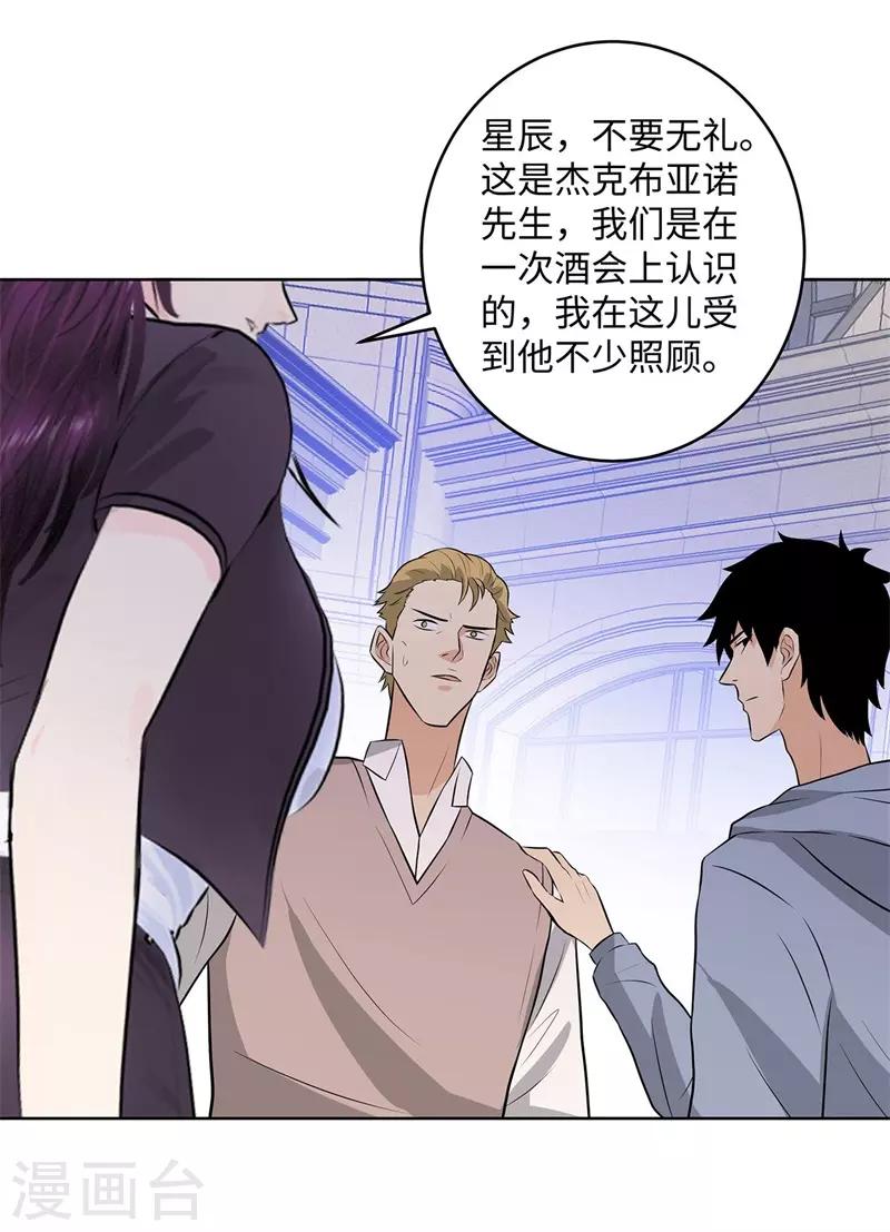 校园高手韩漫全集-第281话 宰一波无删减无遮挡章节图片 