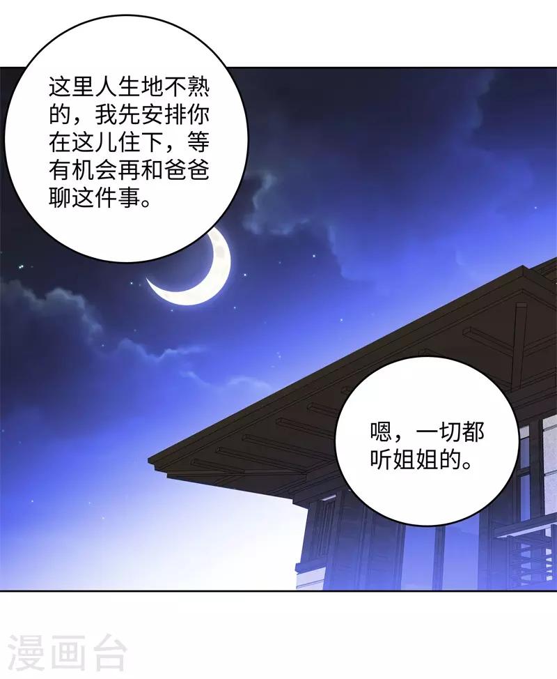 校园高手韩漫全集-第282话 别碰她无删减无遮挡章节图片 