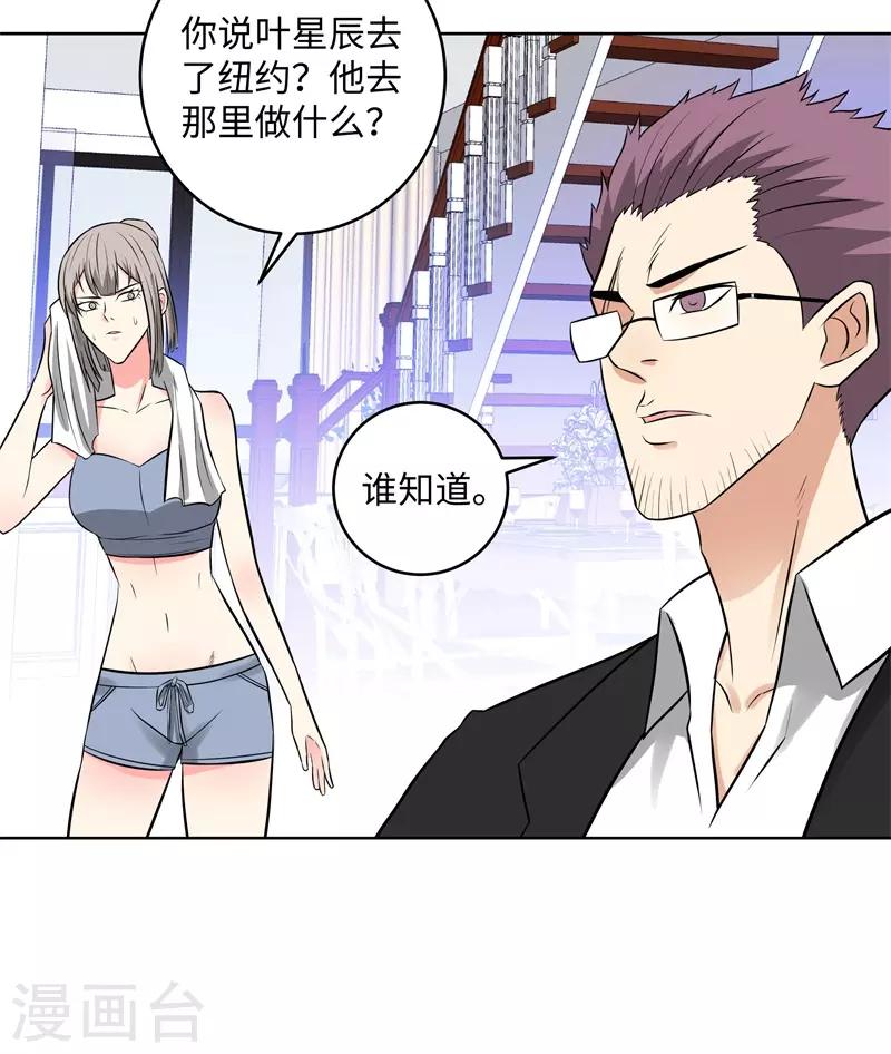校园高手韩漫全集-第282话 别碰她无删减无遮挡章节图片 