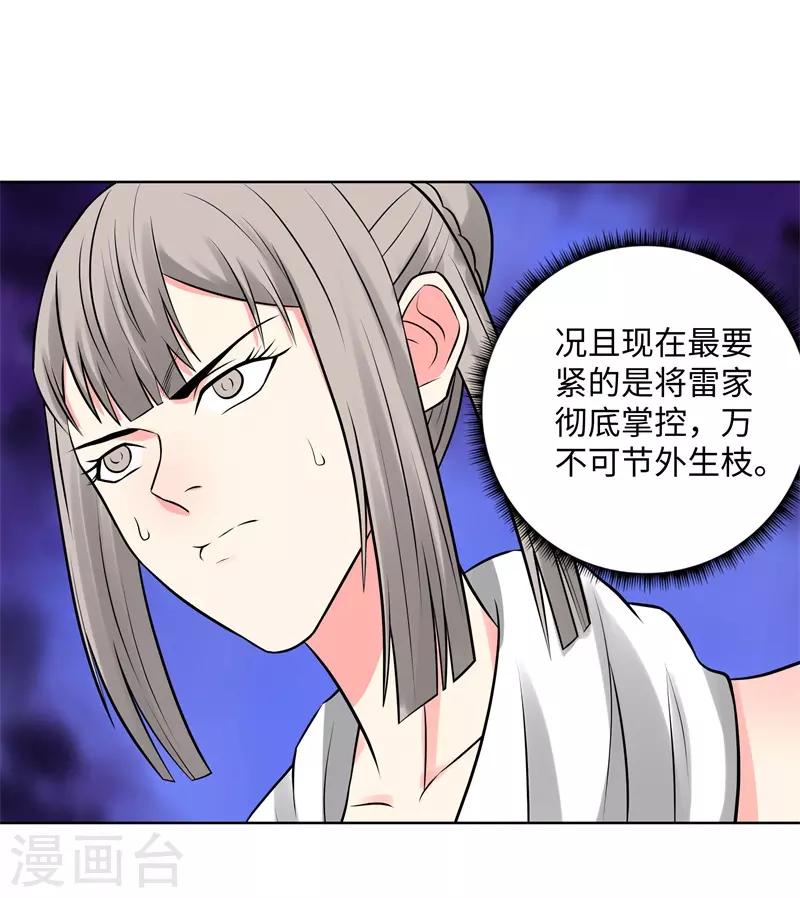 校园高手韩漫全集-第282话 别碰她无删减无遮挡章节图片 