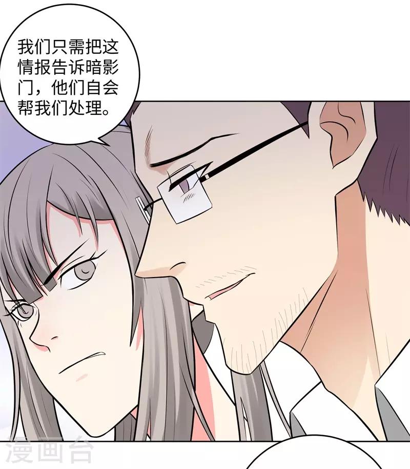 校园高手韩漫全集-第282话 别碰她无删减无遮挡章节图片 