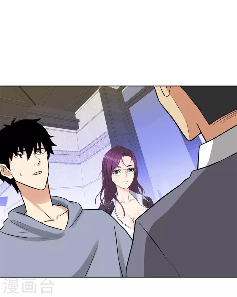 校园高手韩漫全集-第282话 别碰她无删减无遮挡章节图片 