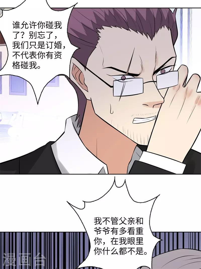 校园高手韩漫全集-第282话 别碰她无删减无遮挡章节图片 