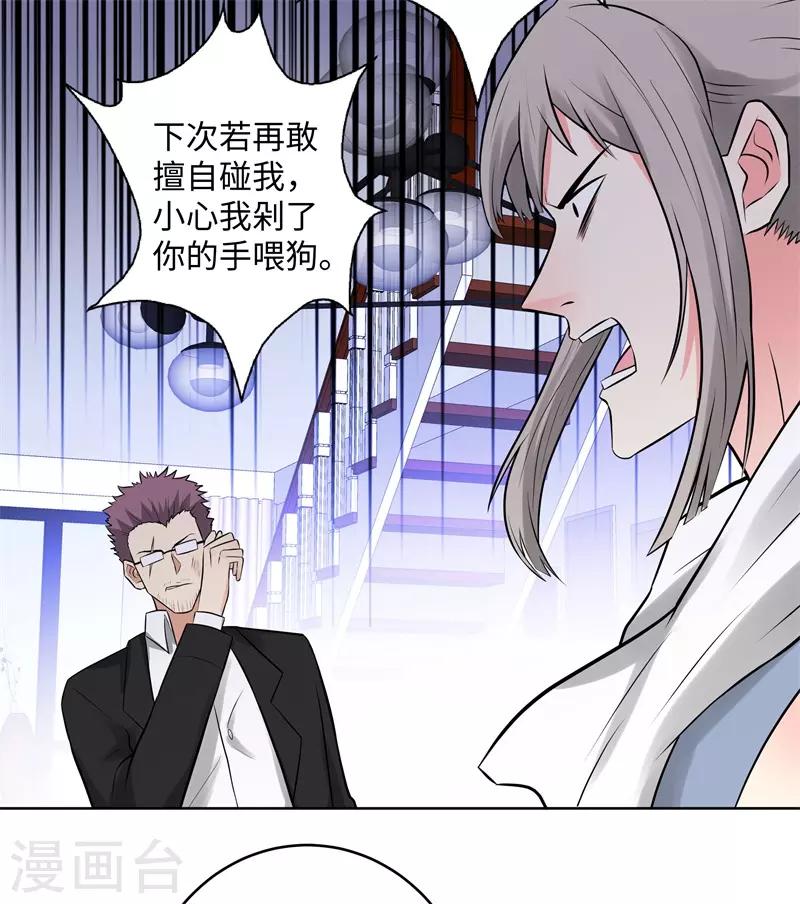 校园高手韩漫全集-第282话 别碰她无删减无遮挡章节图片 