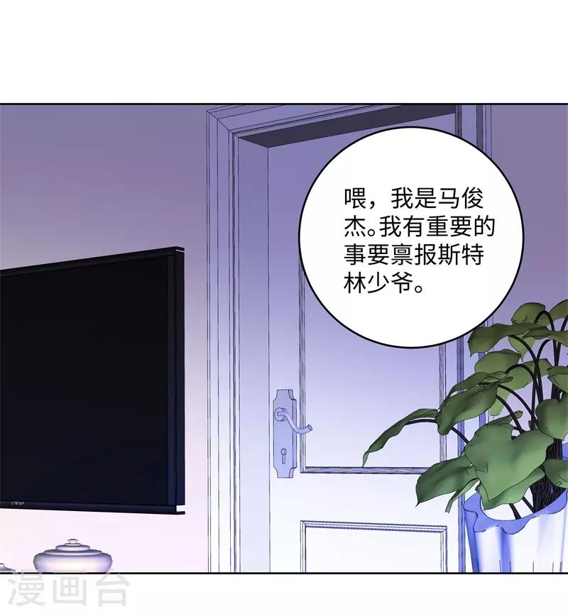 校园高手韩漫全集-第282话 别碰她无删减无遮挡章节图片 