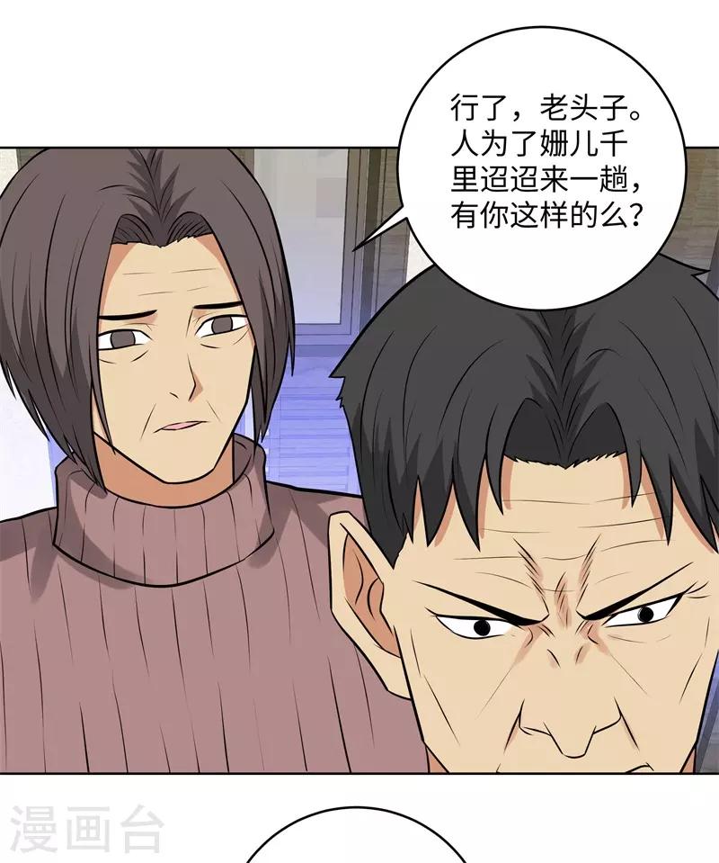 校园高手韩漫全集-第282话 别碰她无删减无遮挡章节图片 