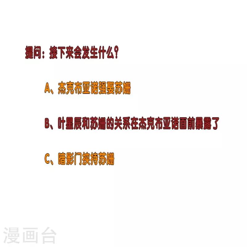 校园高手韩漫全集-第282话 别碰她无删减无遮挡章节图片 