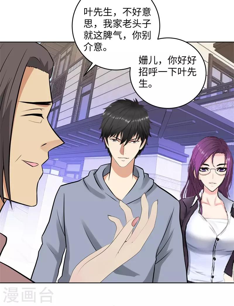 校园高手韩漫全集-第282话 别碰她无删减无遮挡章节图片 