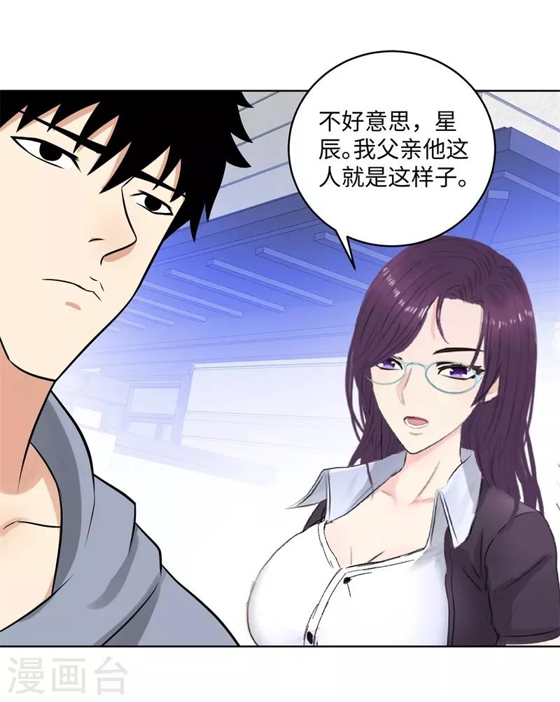 校园高手韩漫全集-第282话 别碰她无删减无遮挡章节图片 