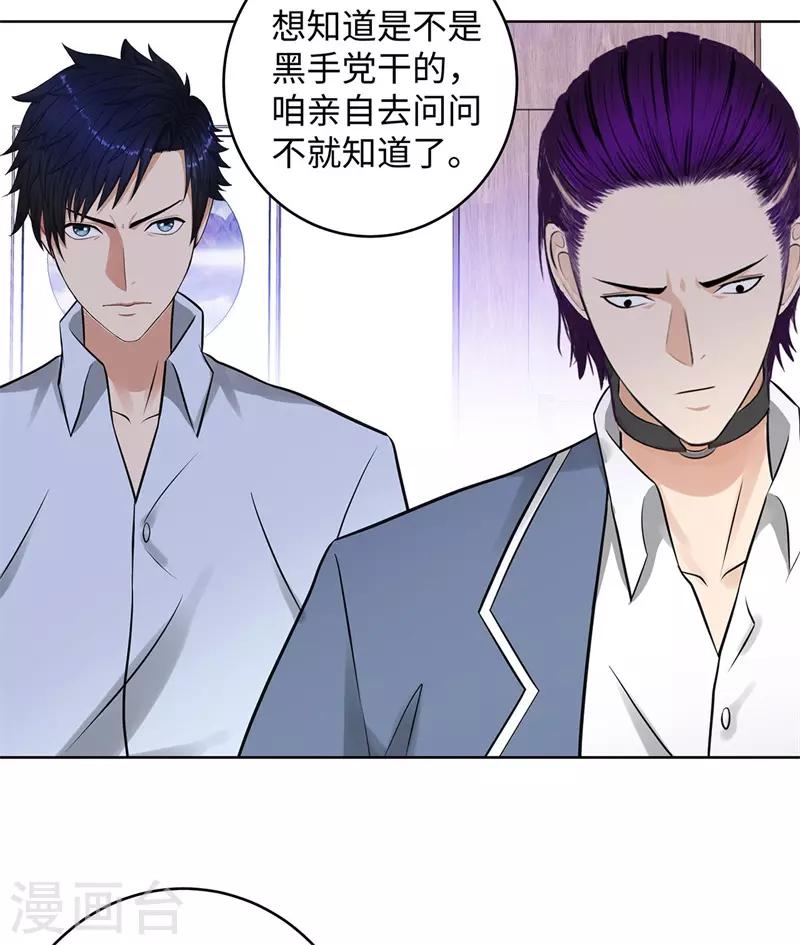 校园高手韩漫全集-第283话 无价之宝无删减无遮挡章节图片 