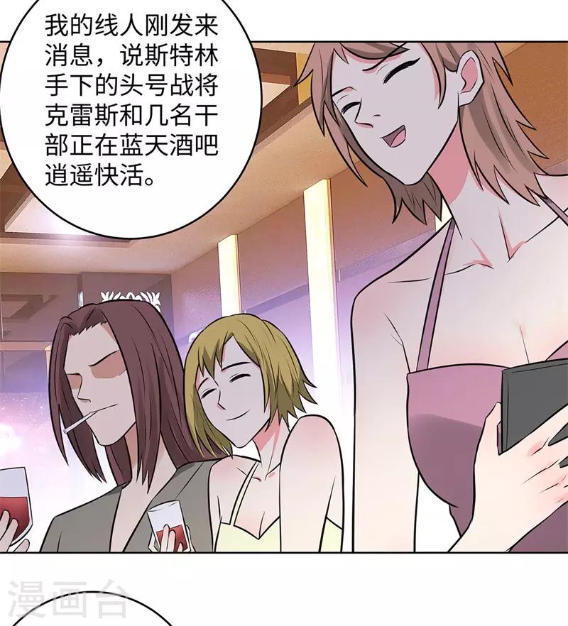 校园高手韩漫全集-第283话 无价之宝无删减无遮挡章节图片 
