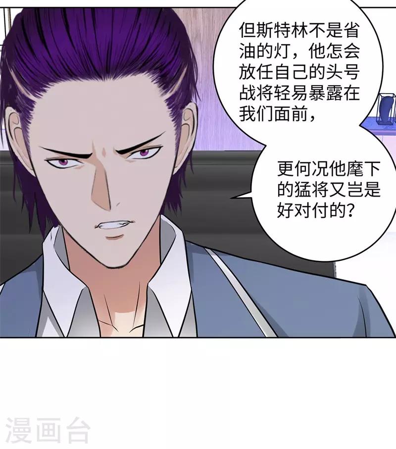 校园高手韩漫全集-第283话 无价之宝无删减无遮挡章节图片 