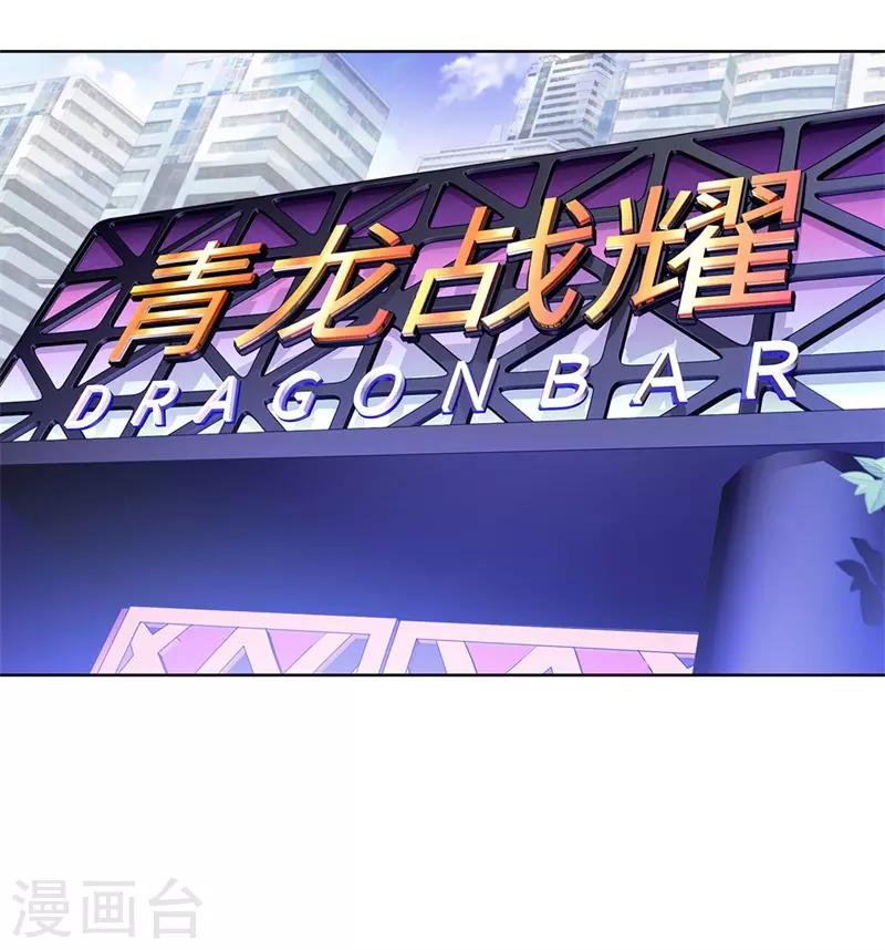 校园高手韩漫全集-第283话 无价之宝无删减无遮挡章节图片 