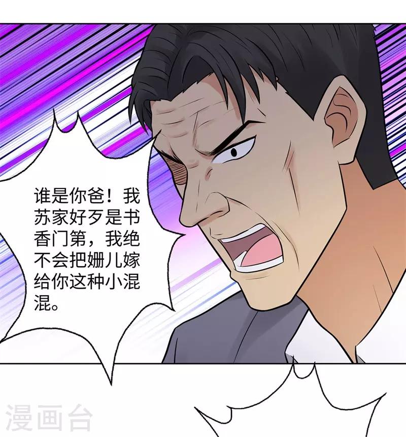 校园高手韩漫全集-第283话 无价之宝无删减无遮挡章节图片 