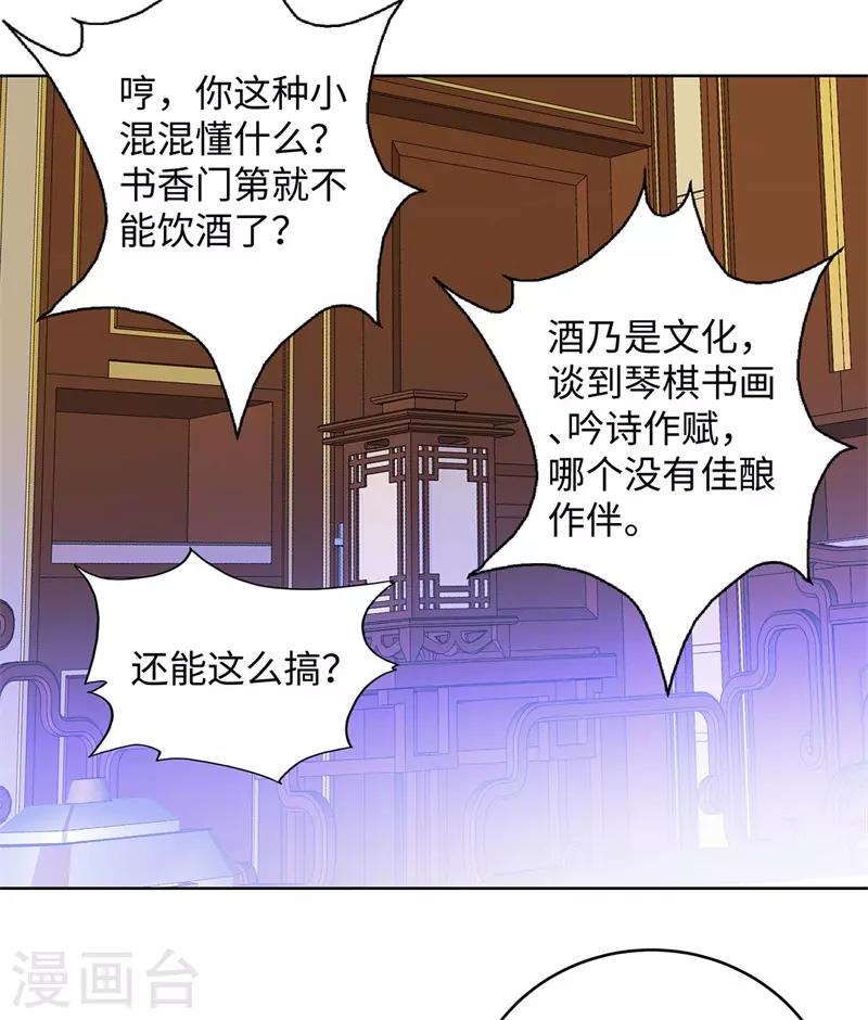 校园高手韩漫全集-第283话 无价之宝无删减无遮挡章节图片 