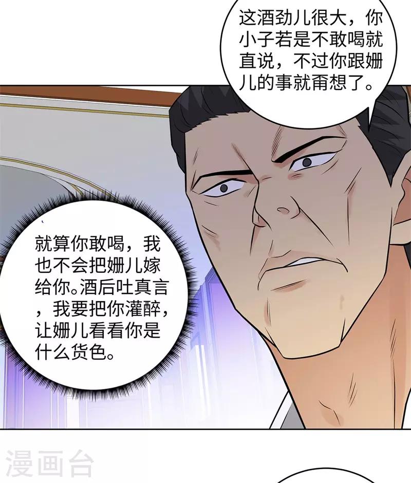 校园高手韩漫全集-第283话 无价之宝无删减无遮挡章节图片 