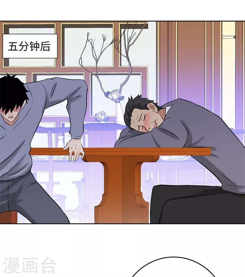 校园高手韩漫全集-第283话 无价之宝无删减无遮挡章节图片 
