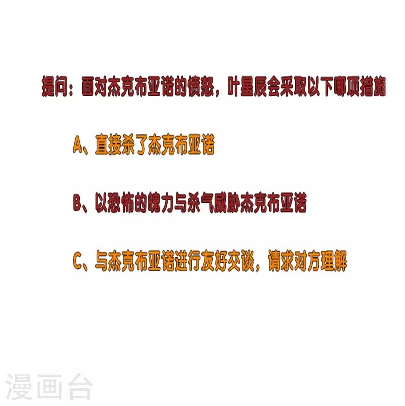 校园高手韩漫全集-第283话 无价之宝无删减无遮挡章节图片 