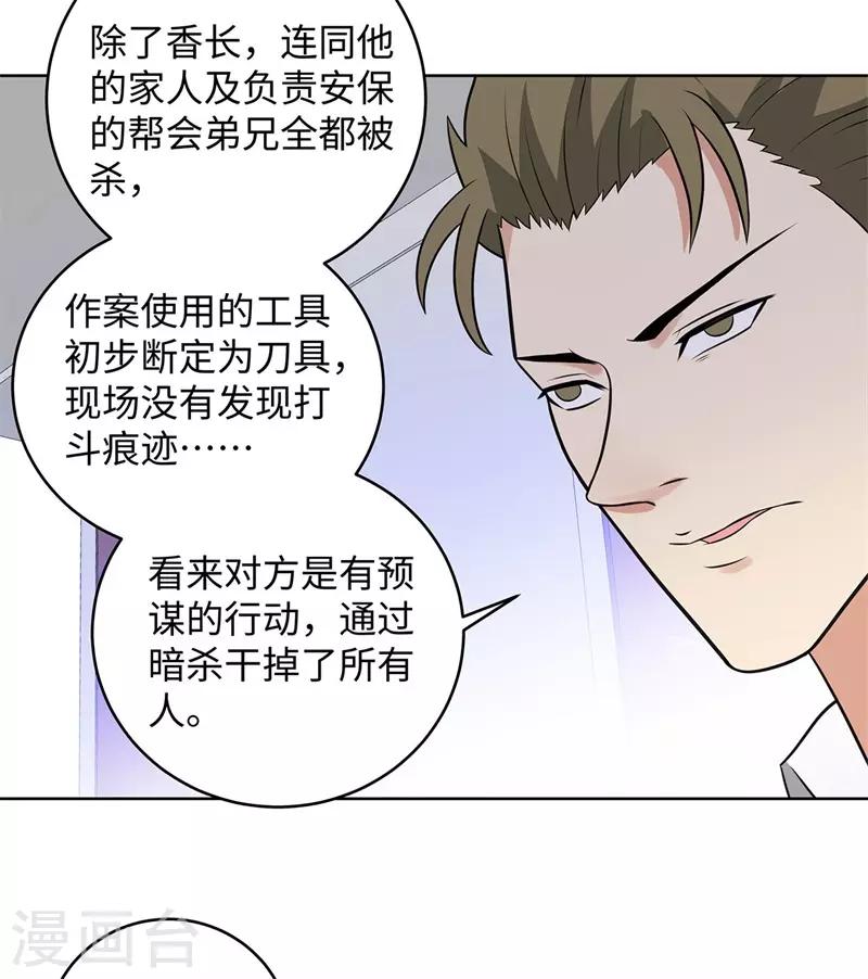 校园高手韩漫全集-第283话 无价之宝无删减无遮挡章节图片 