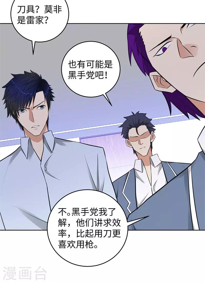 校园高手韩漫全集-第283话 无价之宝无删减无遮挡章节图片 
