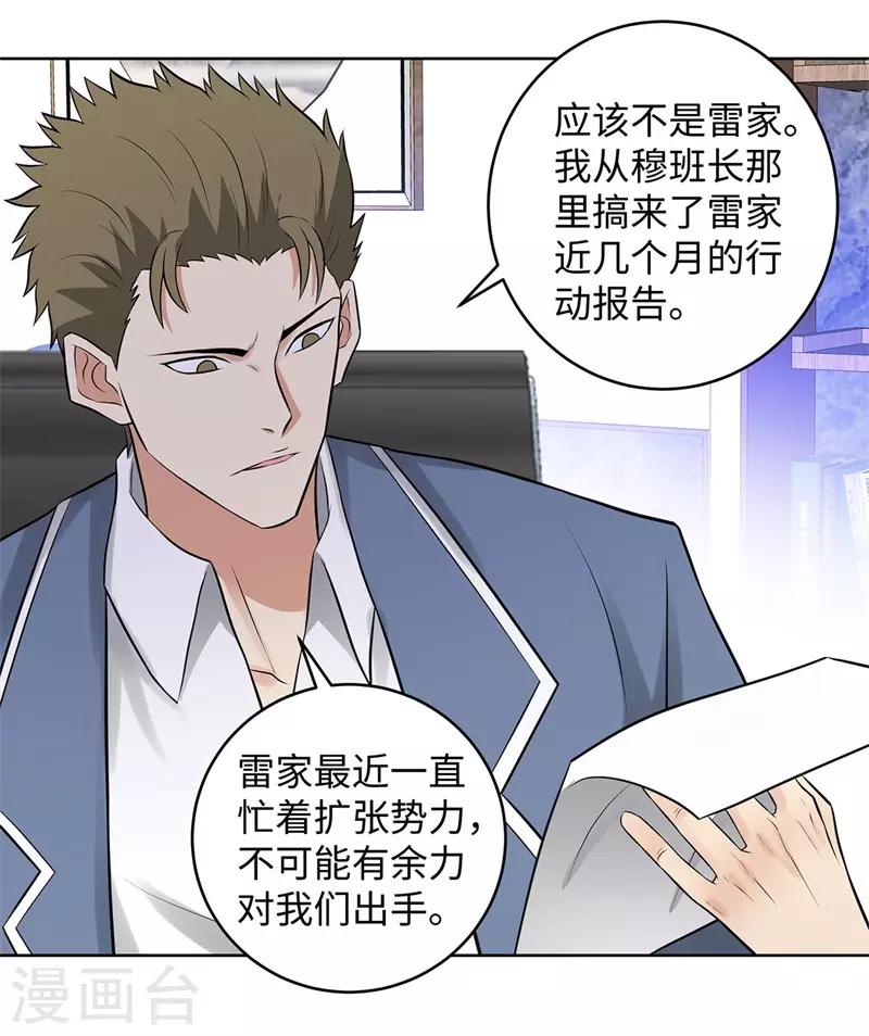 校园高手韩漫全集-第283话 无价之宝无删减无遮挡章节图片 