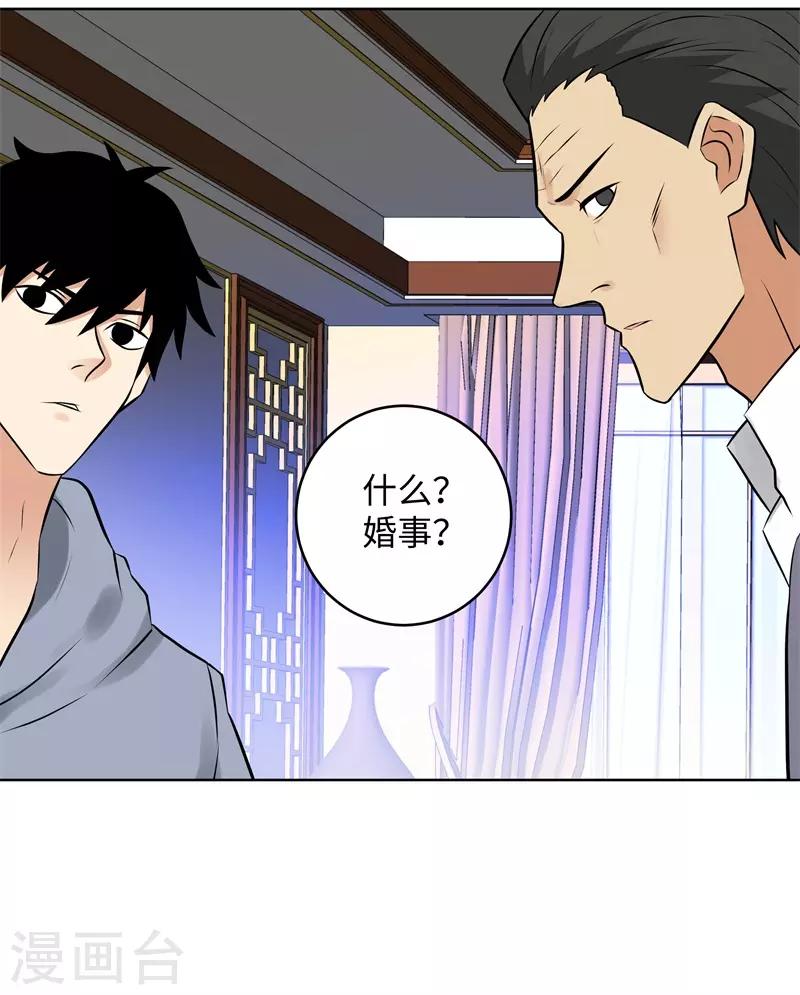 校园高手韩漫全集-第284话 还礼无删减无遮挡章节图片 