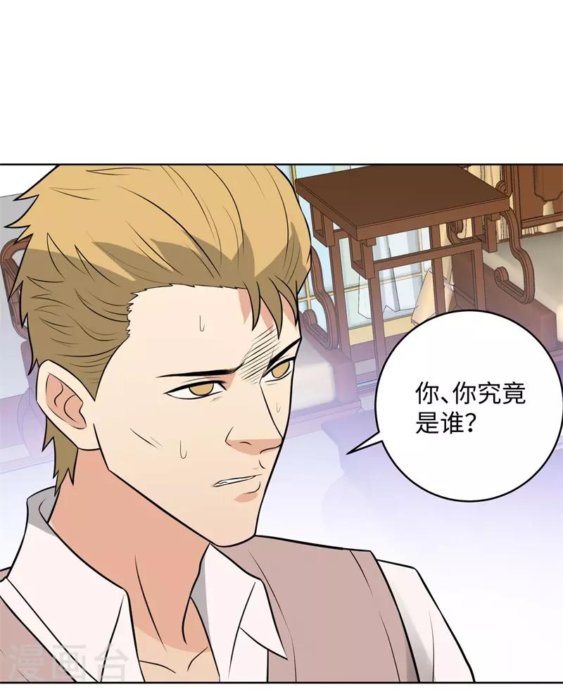 校园高手韩漫全集-第284话 还礼无删减无遮挡章节图片 