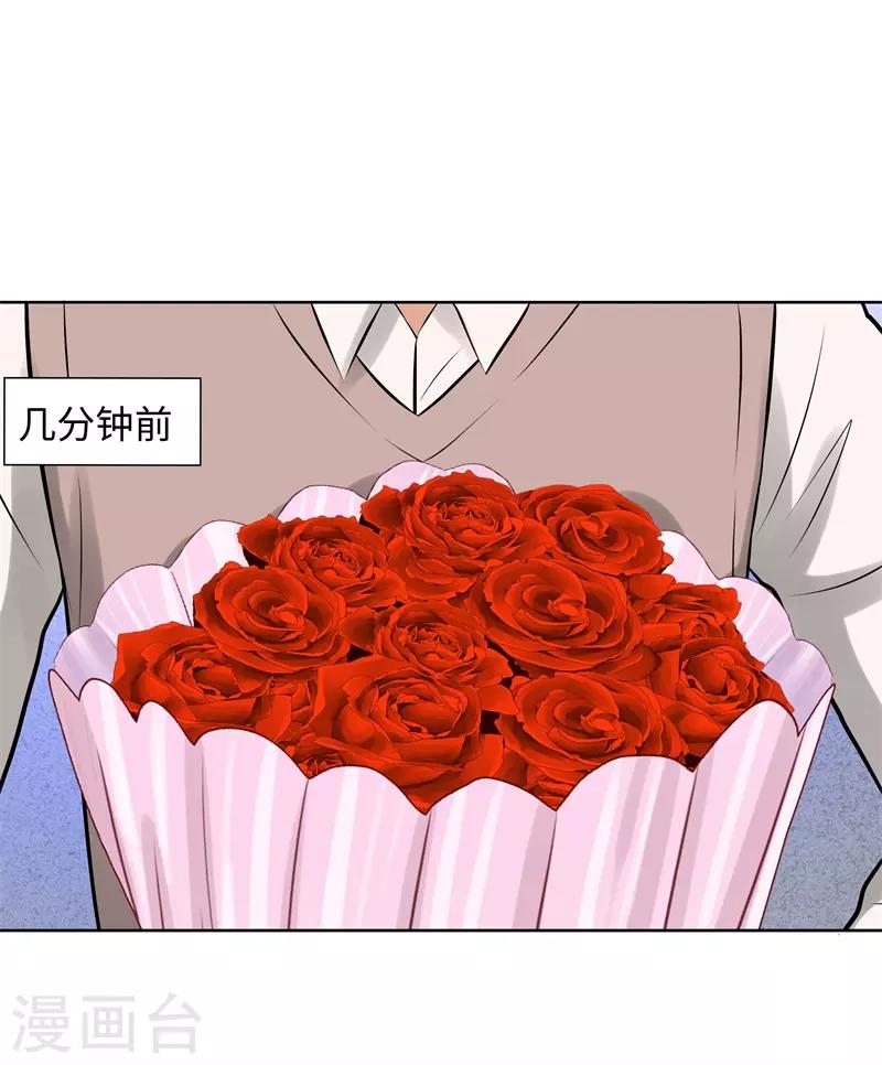校园高手韩漫全集-第284话 还礼无删减无遮挡章节图片 
