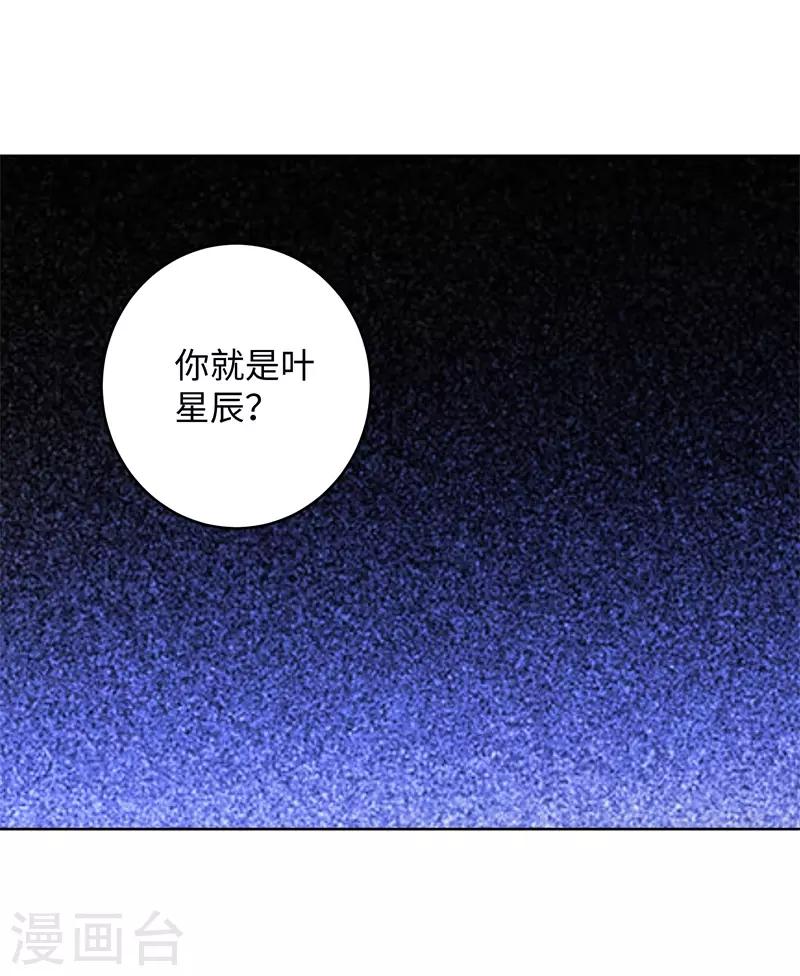 校园高手韩漫全集-第284话 还礼无删减无遮挡章节图片 
