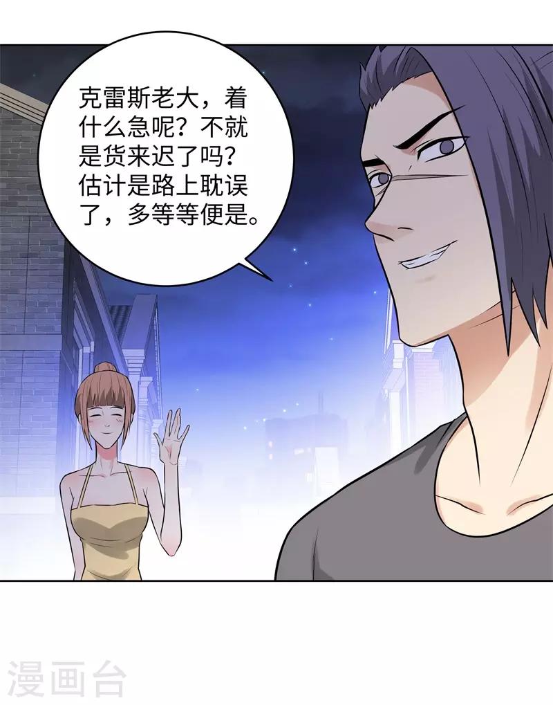 校园高手韩漫全集-第284话 还礼无删减无遮挡章节图片 