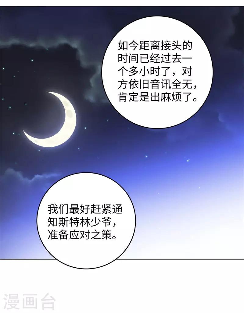 校园高手韩漫全集-第284话 还礼无删减无遮挡章节图片 