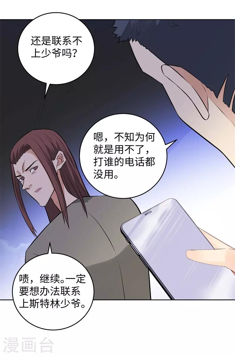 校园高手韩漫全集-第284话 还礼无删减无遮挡章节图片 