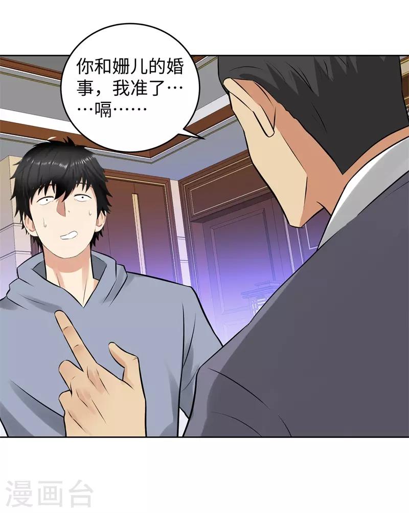 校园高手韩漫全集-第284话 还礼无删减无遮挡章节图片 
