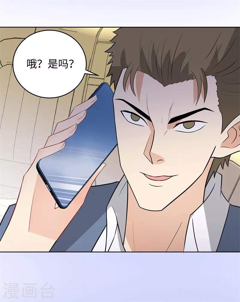 校园高手韩漫全集-第285话 懦夫无删减无遮挡章节图片 