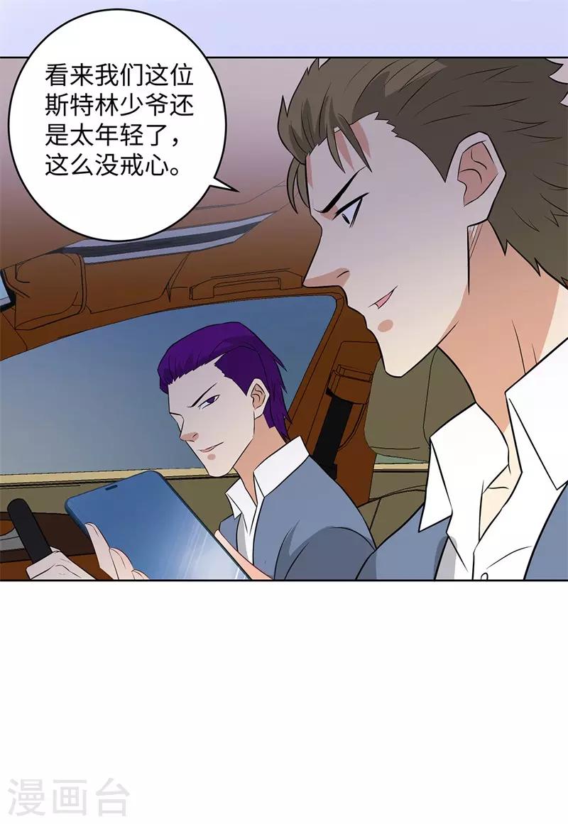 校园高手韩漫全集-第285话 懦夫无删减无遮挡章节图片 