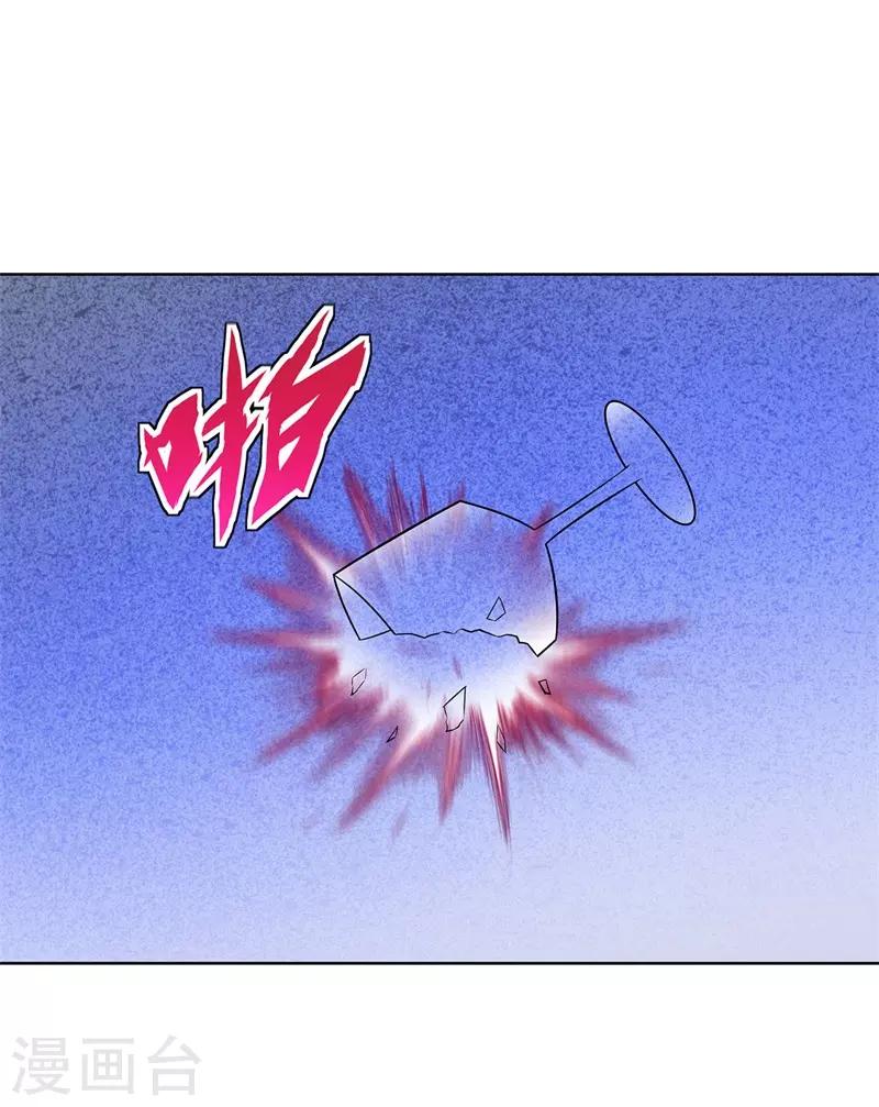 校园高手韩漫全集-第285话 懦夫无删减无遮挡章节图片 