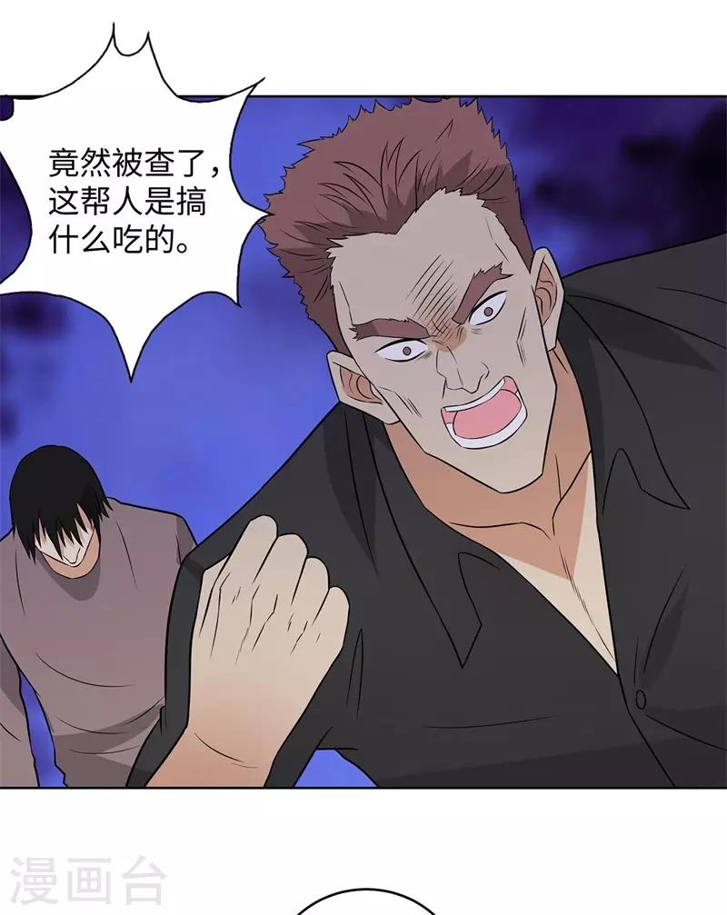 校园高手韩漫全集-第285话 懦夫无删减无遮挡章节图片 