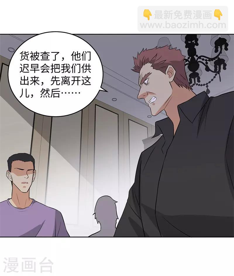 校园高手韩漫全集-第285话 懦夫无删减无遮挡章节图片 