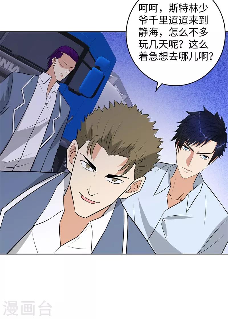 校园高手韩漫全集-第285话 懦夫无删减无遮挡章节图片 