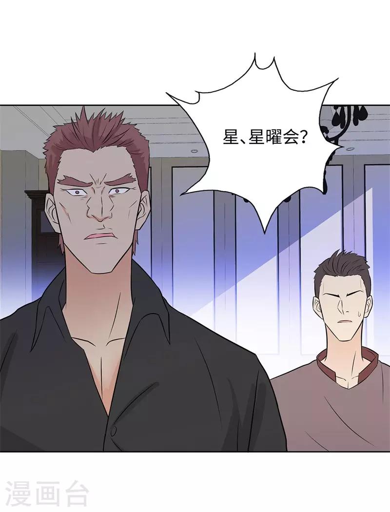 校园高手韩漫全集-第285话 懦夫无删减无遮挡章节图片 