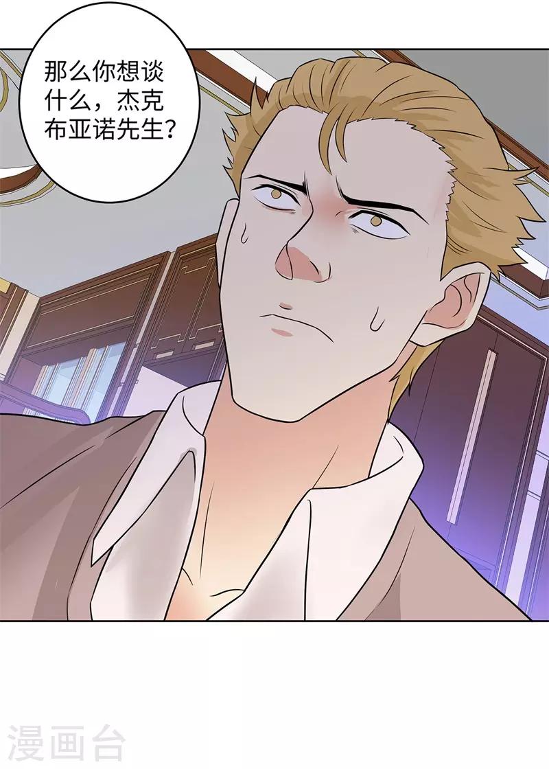 校园高手韩漫全集-第285话 懦夫无删减无遮挡章节图片 
